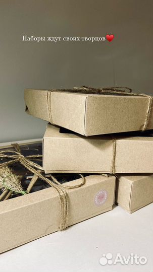 Наборы для творчества из природных материалов