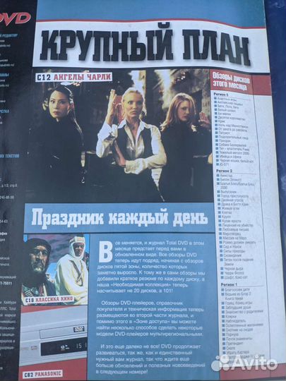 Журнал total dvd
