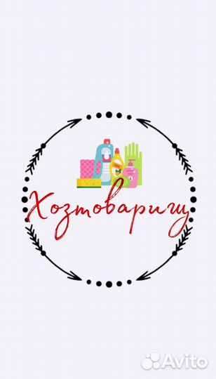 Грузчик товаросборщик
