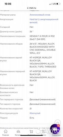 Велосипед горный взрослый dewolf gl50