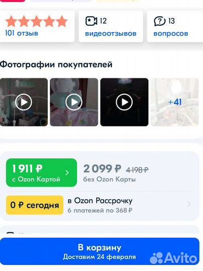 Мобиль в кроватку