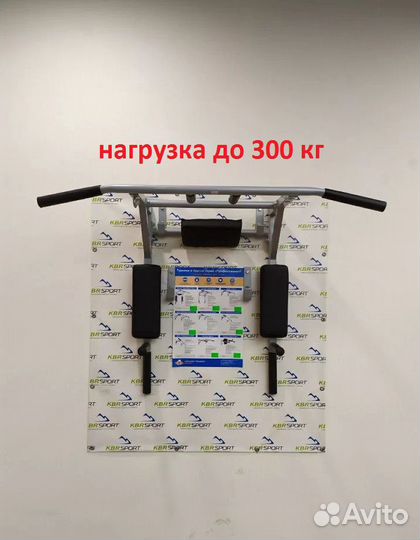 Турник 3в1