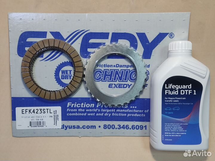 Фрикционы раздатки ATC350 ATC400 ATC450 ATC530