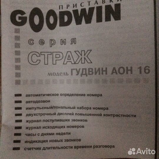 Определитель номера