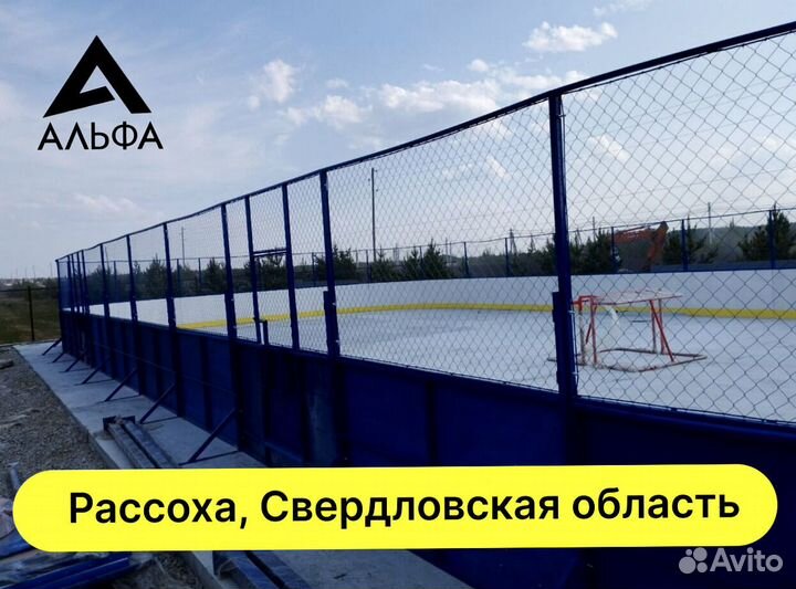 Хоккейная коробка от производителя