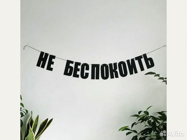 С днем рождения надпись, черные буквы