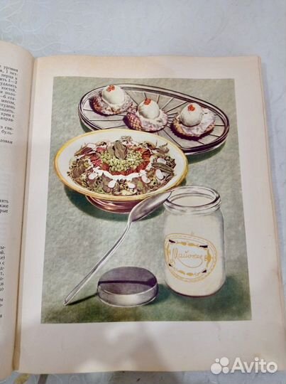 Книга о вкусной и здоровой пище 1955