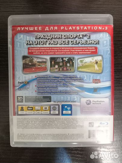 Праздник спорта 2 ps3