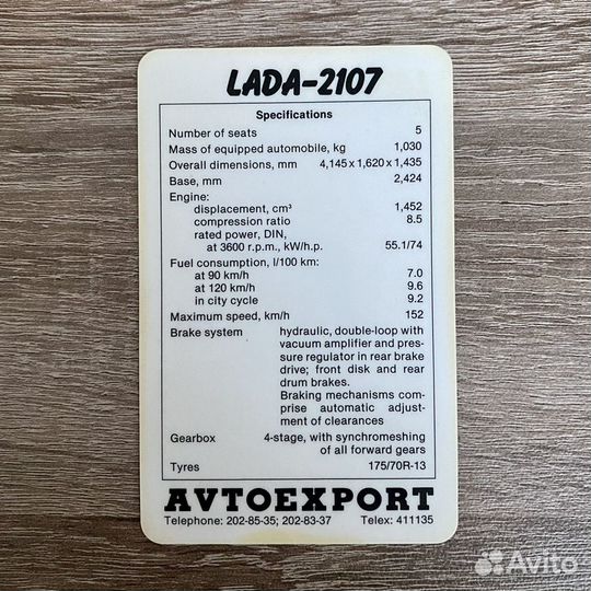 Спецификация Автоэкспорт Avtoexport LADA 2107 лада