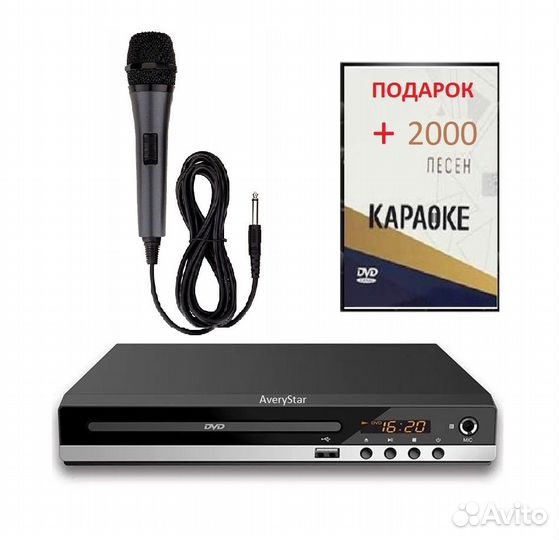 Комплект караоке AveryStar mini