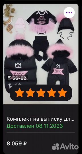 Комбинезон на выписку зимний для девочки