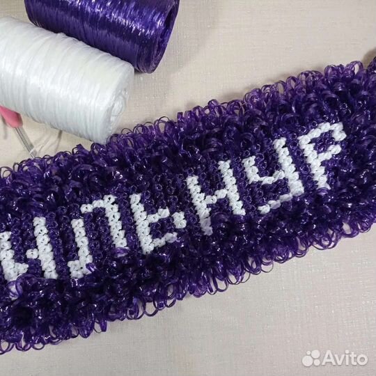 Мочалка для душа и бани именная