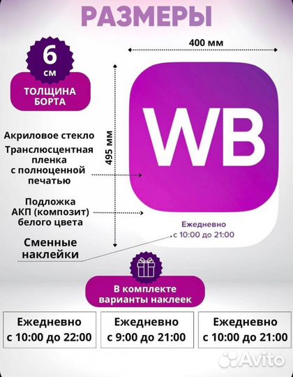 Световой режиник wildberries