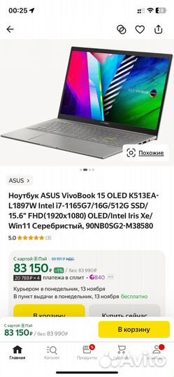 Ноутбук asus VivoBook 15 qled Intel i7-1165G7