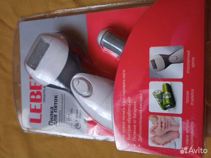 Аппарат для педикюра