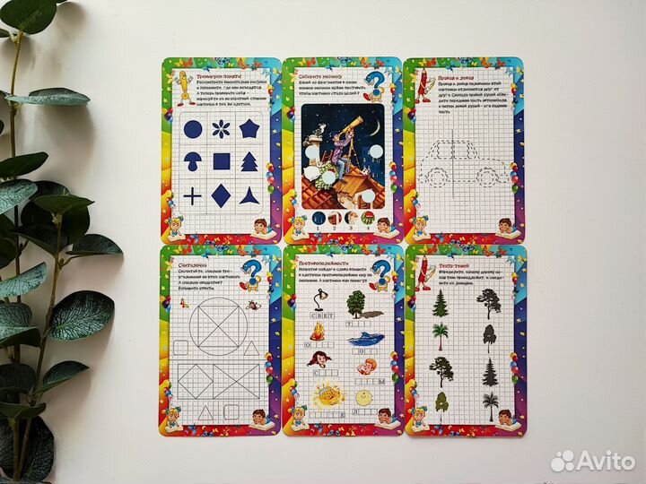 Обучающие карточки подготовка к школе