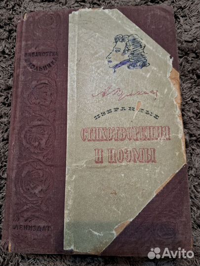 Старинные книги