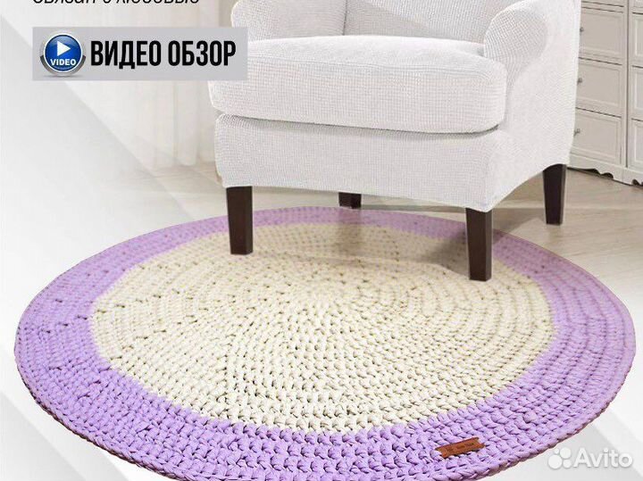 Ковёр интерьерный из хлопка ручной работы