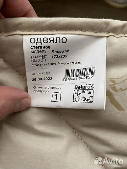 Утепленное Одеяло Vegas Sheep W