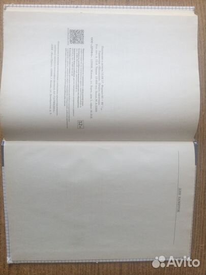 Продаю задачник по физике 10-11 класс Рымкевич