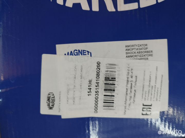 As Амортизатор передний Citroen