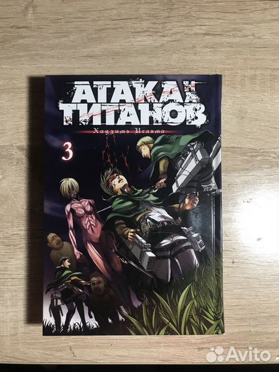 Атака титанов 3