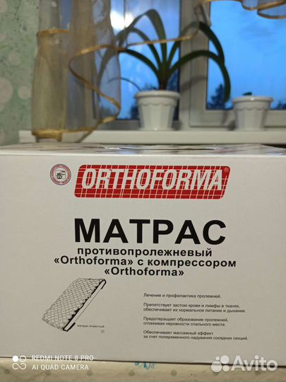 Матрас противопролежневый с компрессором