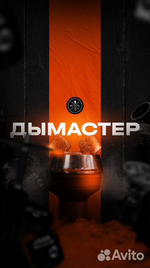Продавец-консультант в кальянный магазин