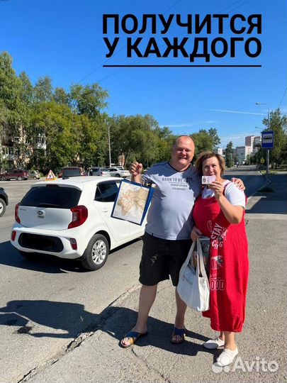 Автоинструктор