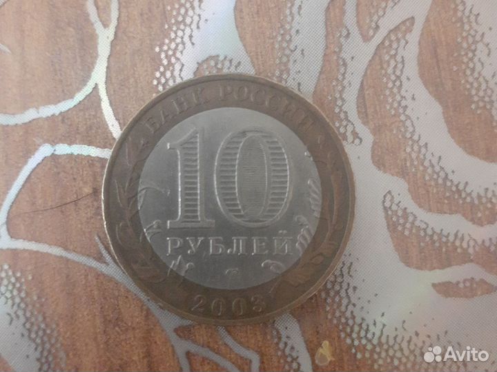 Монета 10 древние города России писков