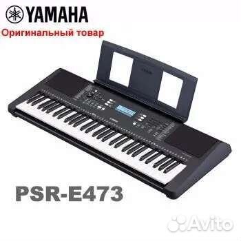 Синтезатор Yamaha PSR-E473 новый в наличии