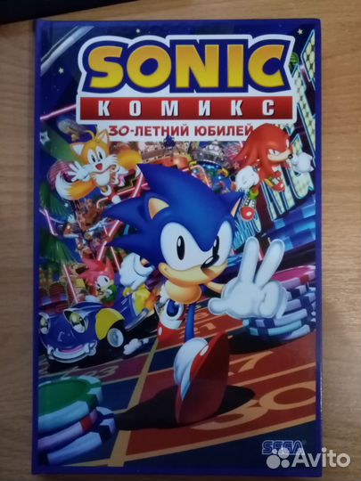 Sonic. 30-летний юбилей. Комикс