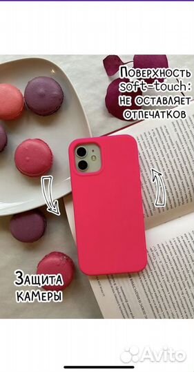 Чехол на iPhone 12