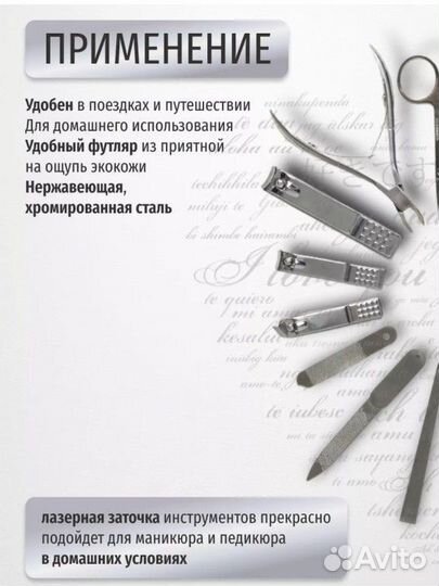 Набор для маникюра профессиональный,9 предметов