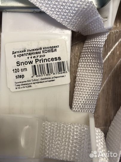 Горные лыжи детские 120 см