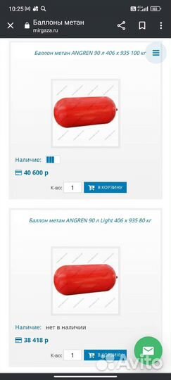 Газовое оборудование бу метан