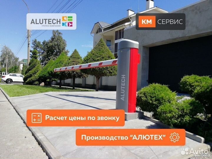 Автоматический шлагбаум стрела 5 м