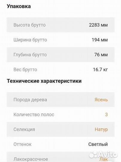 Паркетная доска Tarkett Klassika