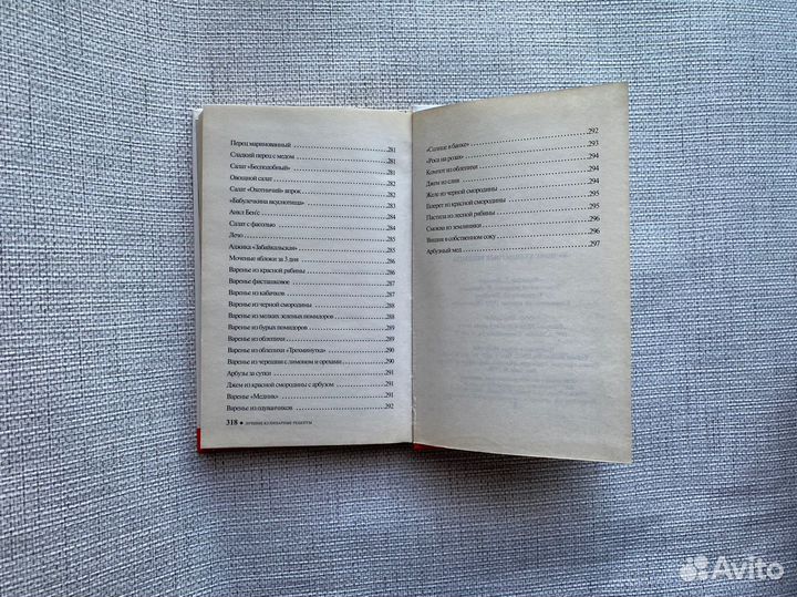 Книга кулинарные рецепты лучшее