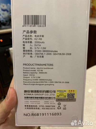 Электрическая зубная щетка