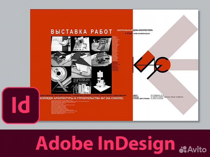 Уроки Photoshop, Figma, Illustrator, InDesign