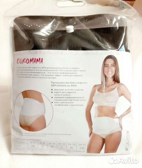 Бандаж пояс-корсет универсальный до и послеродовый