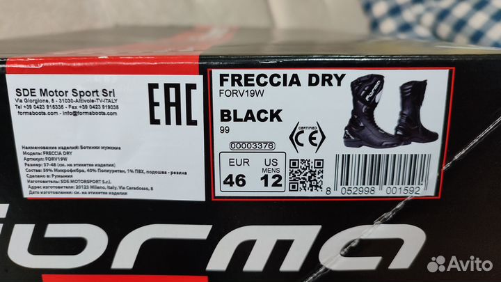 Мотоботы forma freccia DRY