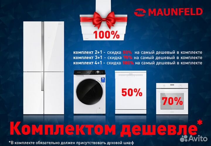 Стиральная машина Новая