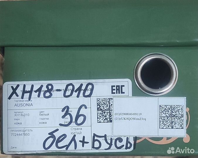 Туфельки для девочки