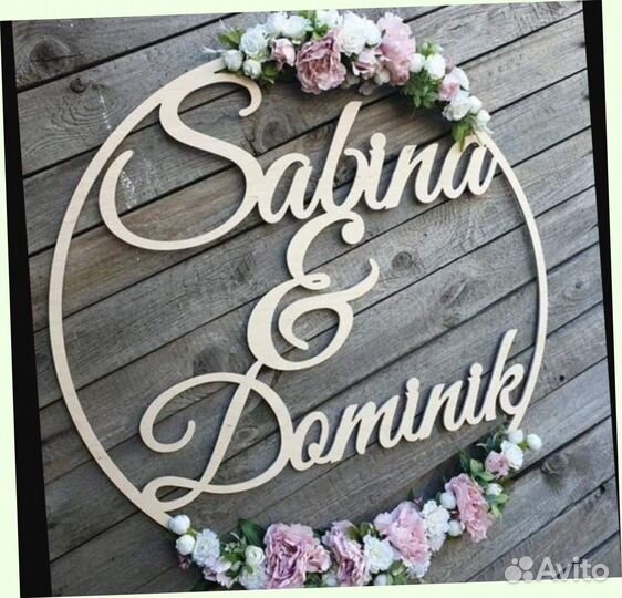 Монограмма на свадьбу (любого цвета)