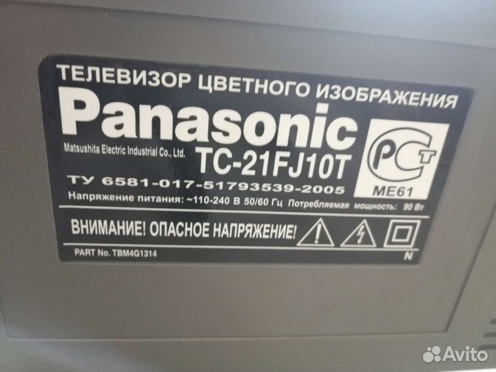 Телевизор бу