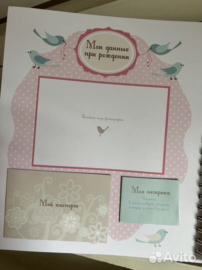 Первый альбом малыша