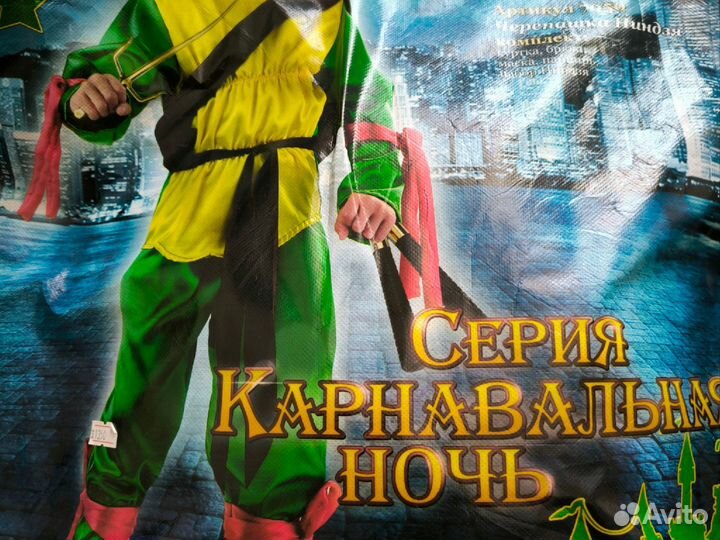 Новогодний костюм