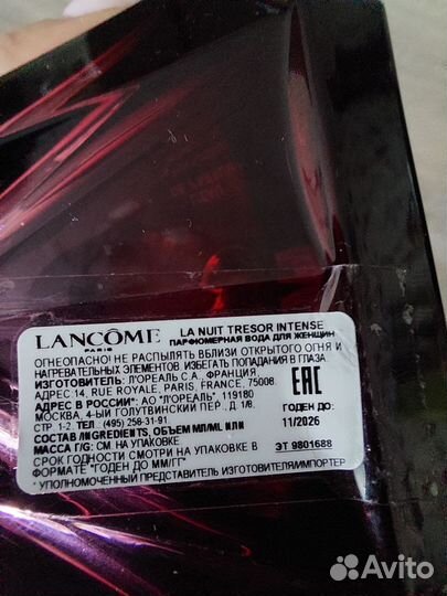 Lancome Trésor La Nuit Intense De Parfum оригинал